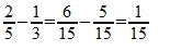 subtraktion